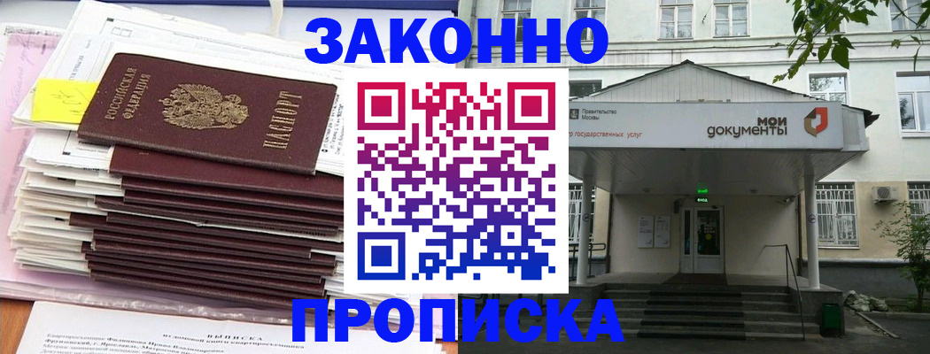 миграционный учет в Перми