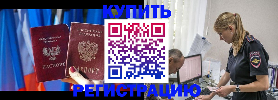 прописка от собственника в Перми
