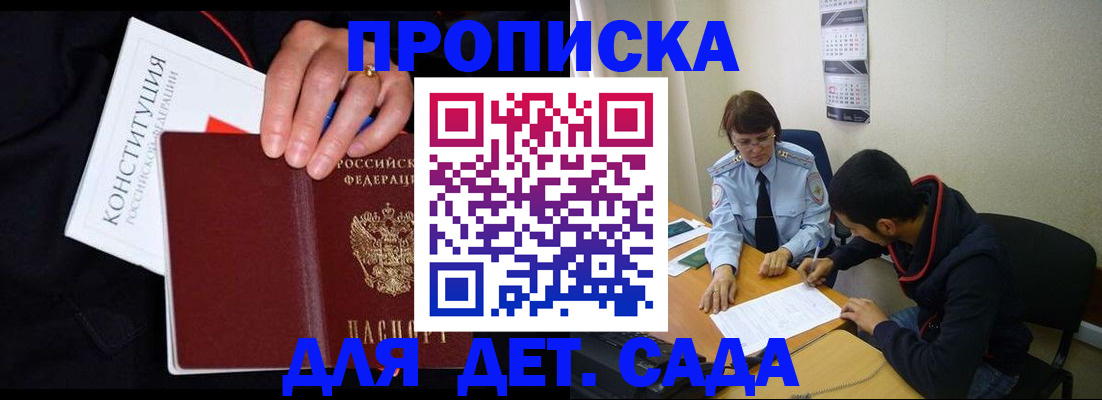 временная регистрация недорого в Перми