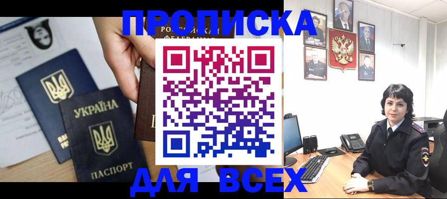 временная регистрация в квартире в Перми