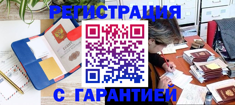 где прописаться в Перми